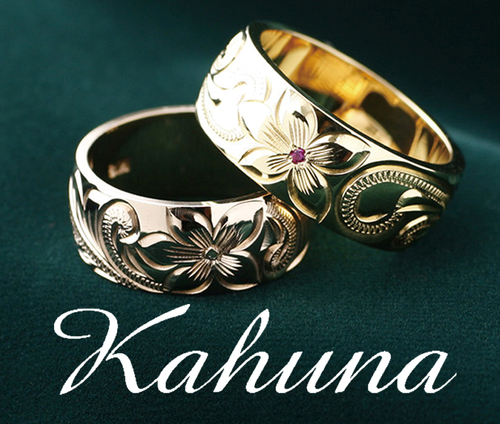 カフナ　ハワイアンジュエリー　結婚指輪