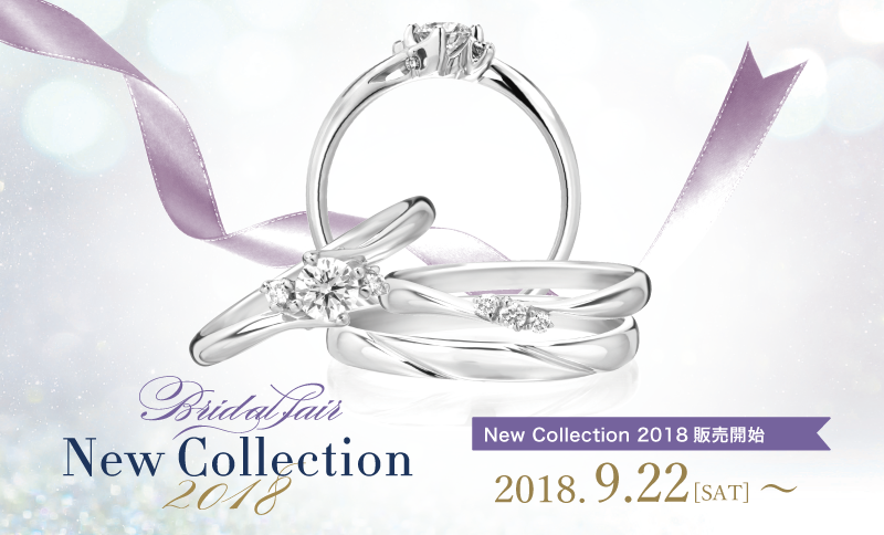 セントロフェリシタ結婚指輪・婚約指輪新作販売開始