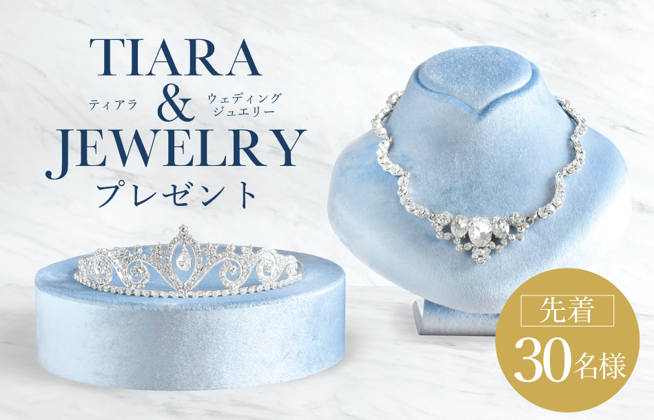 tiara セントロフェリシタイオンモール名取店ティアラ