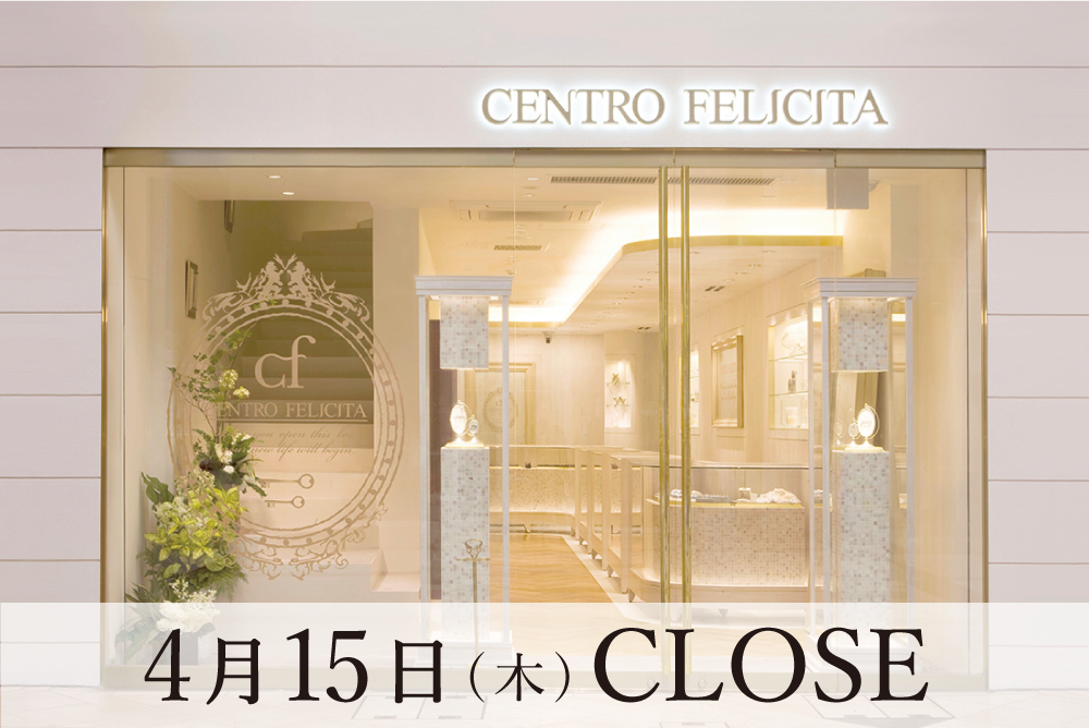 セントロフェリシタ仙台店 4月15日閉店