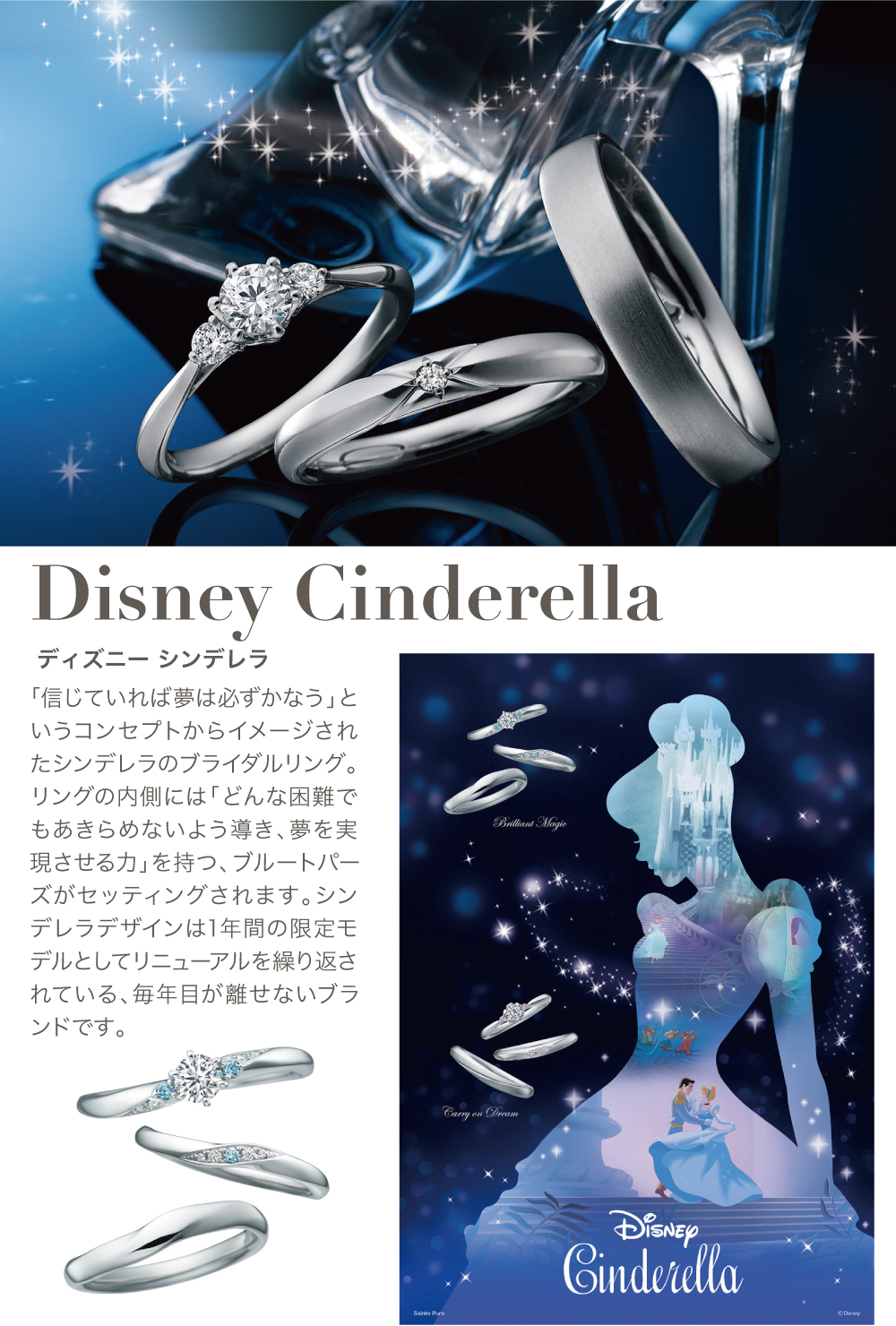 Cinderella