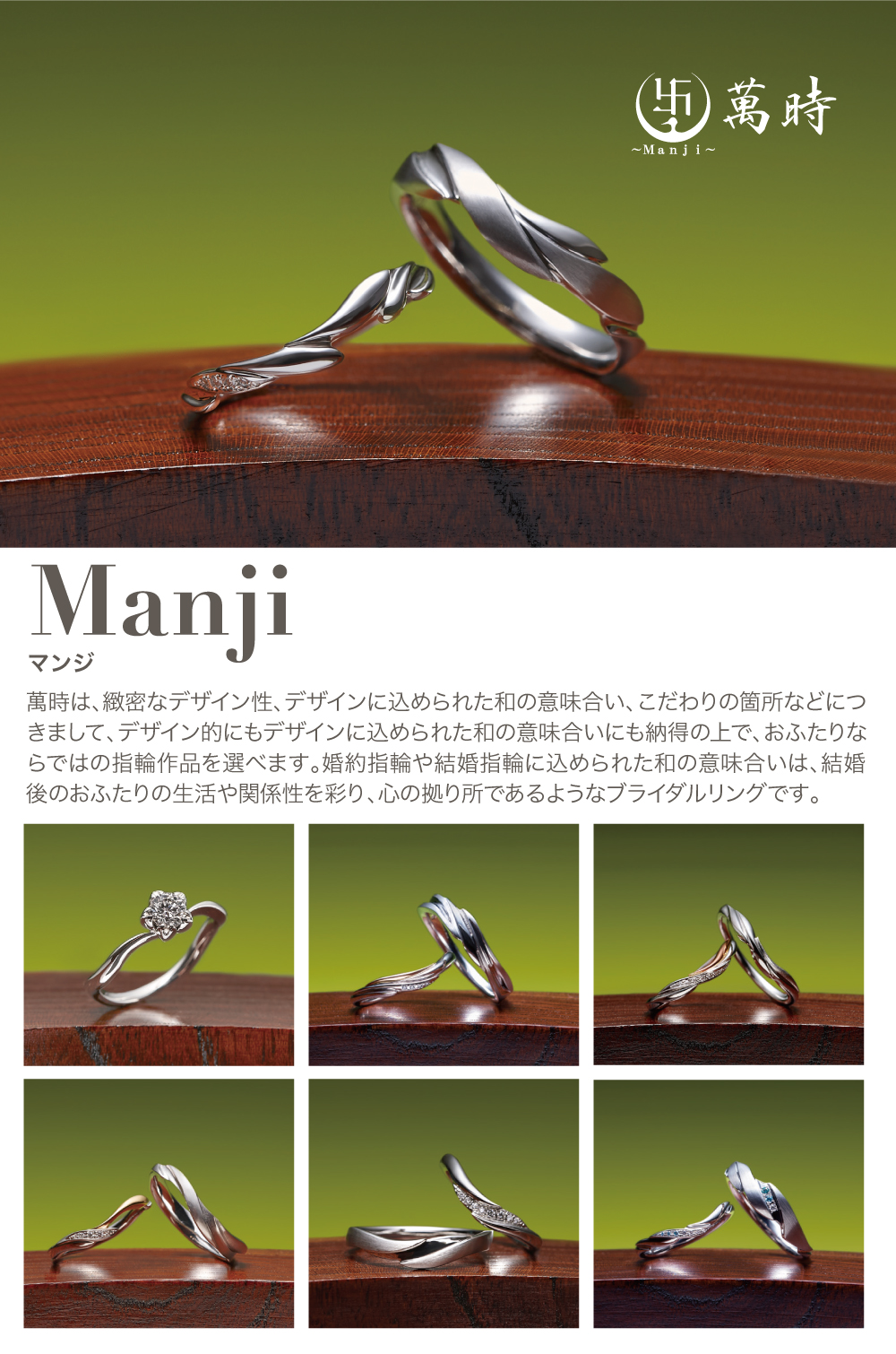 萬時