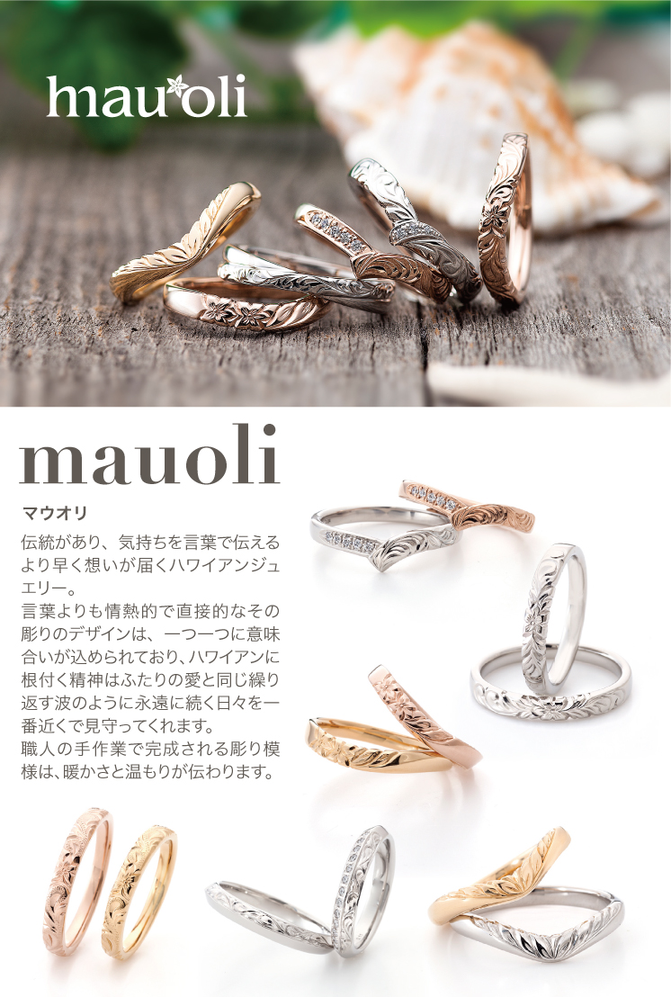 mauoli