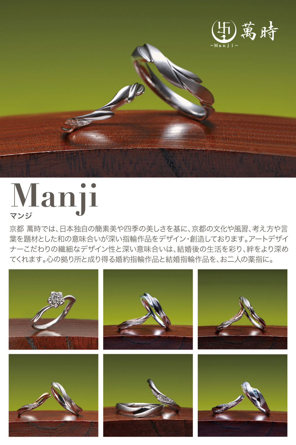 萬時