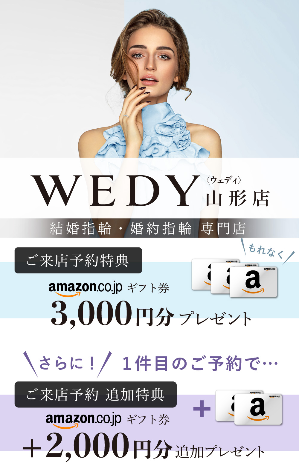 ウェディ山形店 仙台 山形 結婚指輪 婚約指輪 ウェディ Wedy 公式ブランドサイト