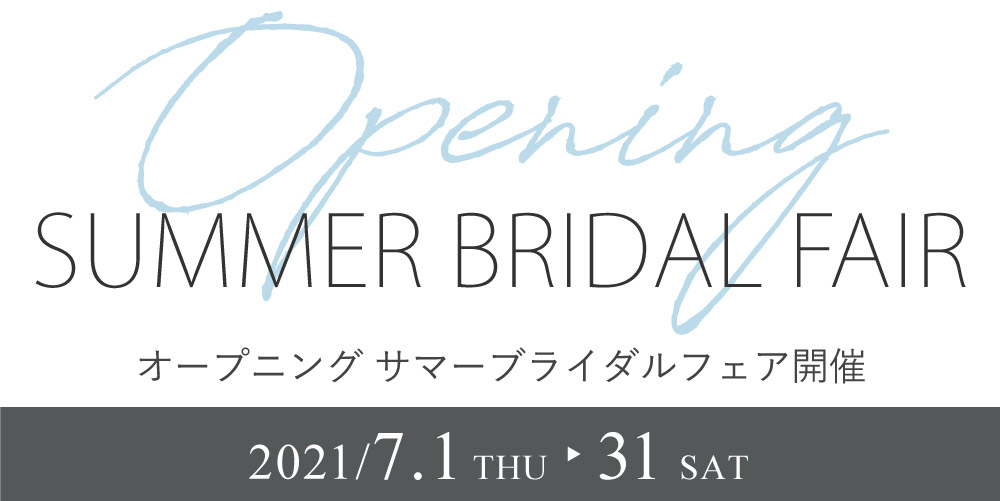 オープニングサマーブライダルフェア開催