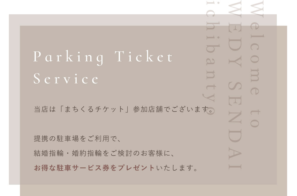駐車場のご案内