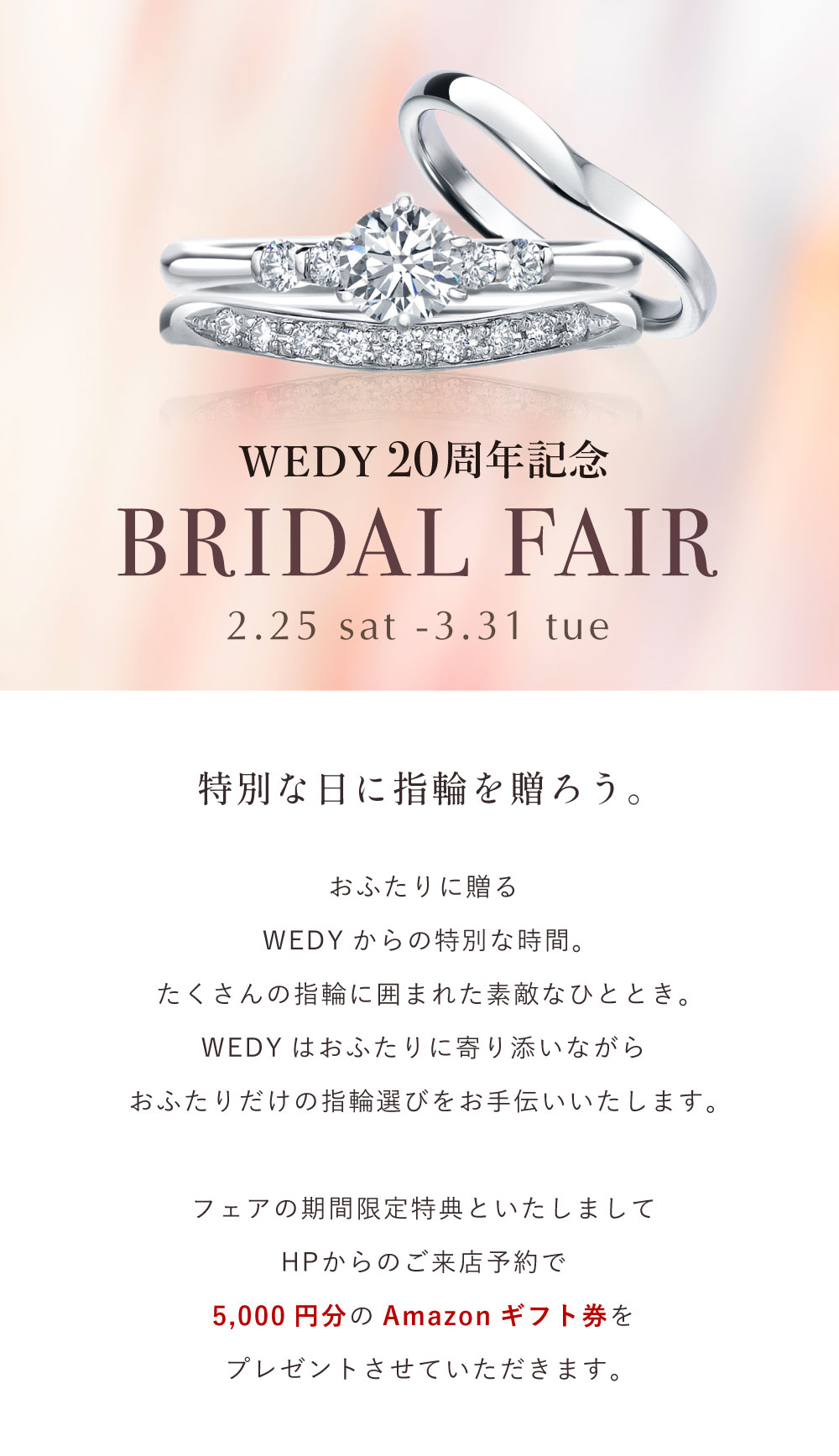 ギフト券プレゼント