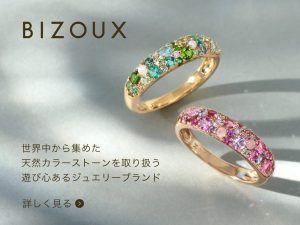 結婚指輪 婚約指輪 ウェディ ビズー BIZOUX