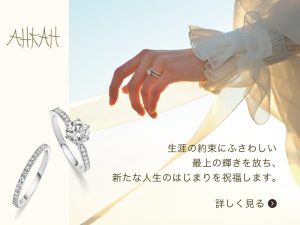結婚指輪 婚約指輪 ウェディ アーカーブライダル