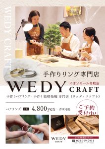 手作りリング ペアリング 結婚指輪 ウェディ クラフト