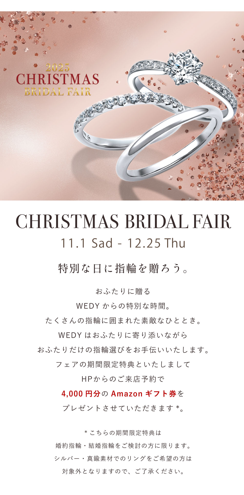 Amazon縦長金額日にち変更 ギフト券プレゼント