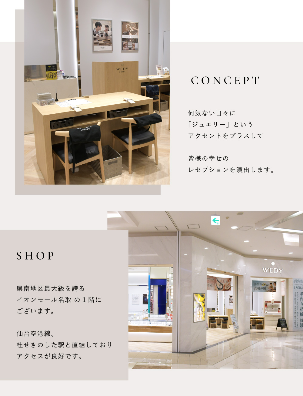 何気ない日々に「ジュエリー」という アクセントをプラスして、皆様の幸せのレセプションを演出します。